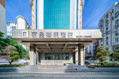 丽呈熹玥酒店(肇庆七星岩体育中心店)外观