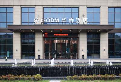 平湖华侨饭店会议场地封面图