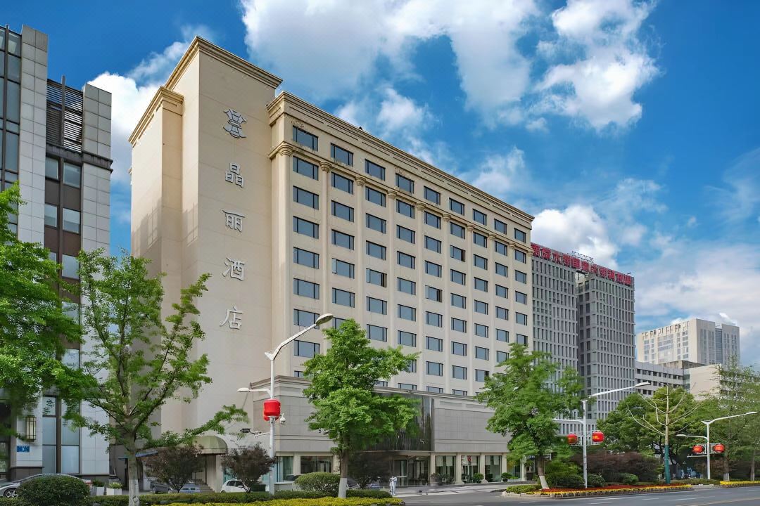 南京鼓楼晶丽酒店会议场地封面图