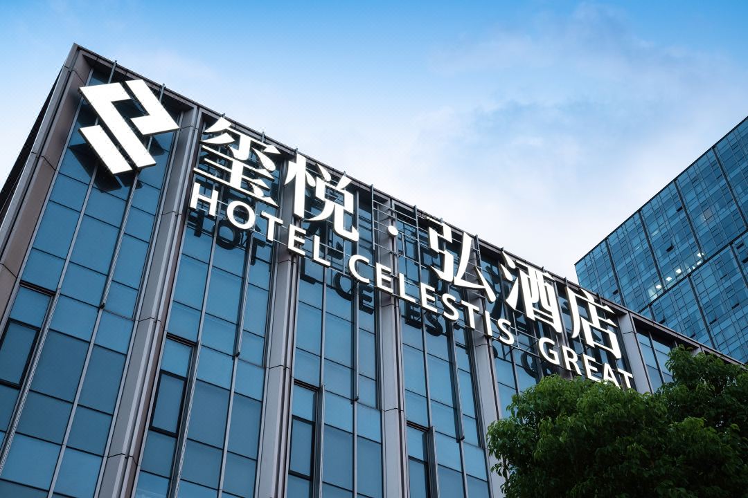 玺悦·弘酒店(南京南站店)会议场地封面图