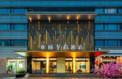 和颐至尚酒店(南京鼓楼玄武湖店)会议场地封面图