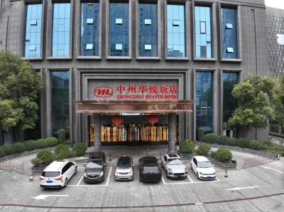 郑州中州华悦饭店外观