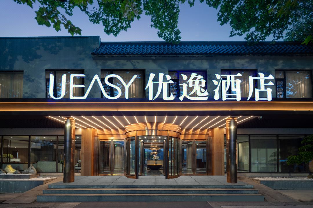优逸酒店(省人民医院上海路地铁站店)会议场地封面图