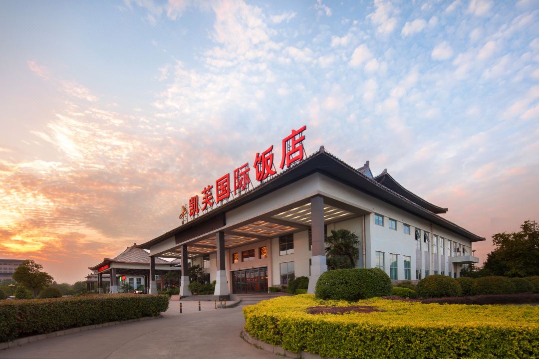 凯芙国际饭店(郑州新郑国际机场店)会议场地封面图