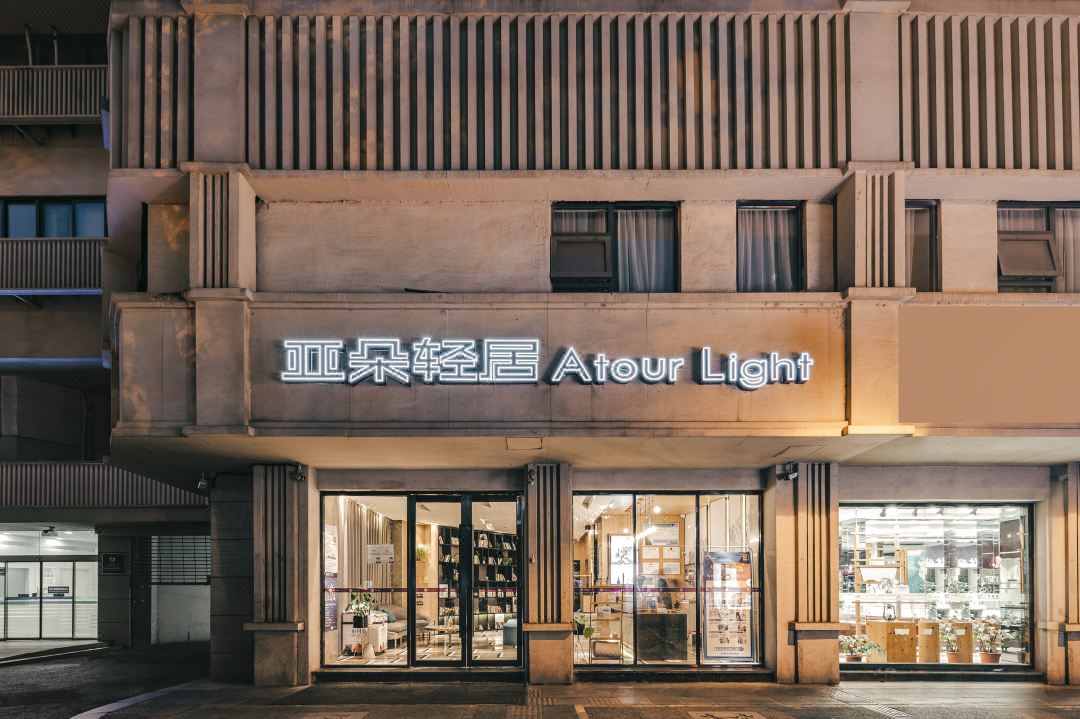 南京新街口大行宫地铁站亚朵轻居酒店外观