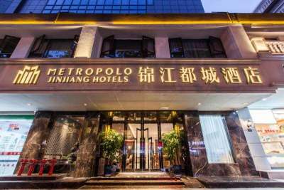 锦江都城酒店(南京夫子庙中心店)会议场地封面图