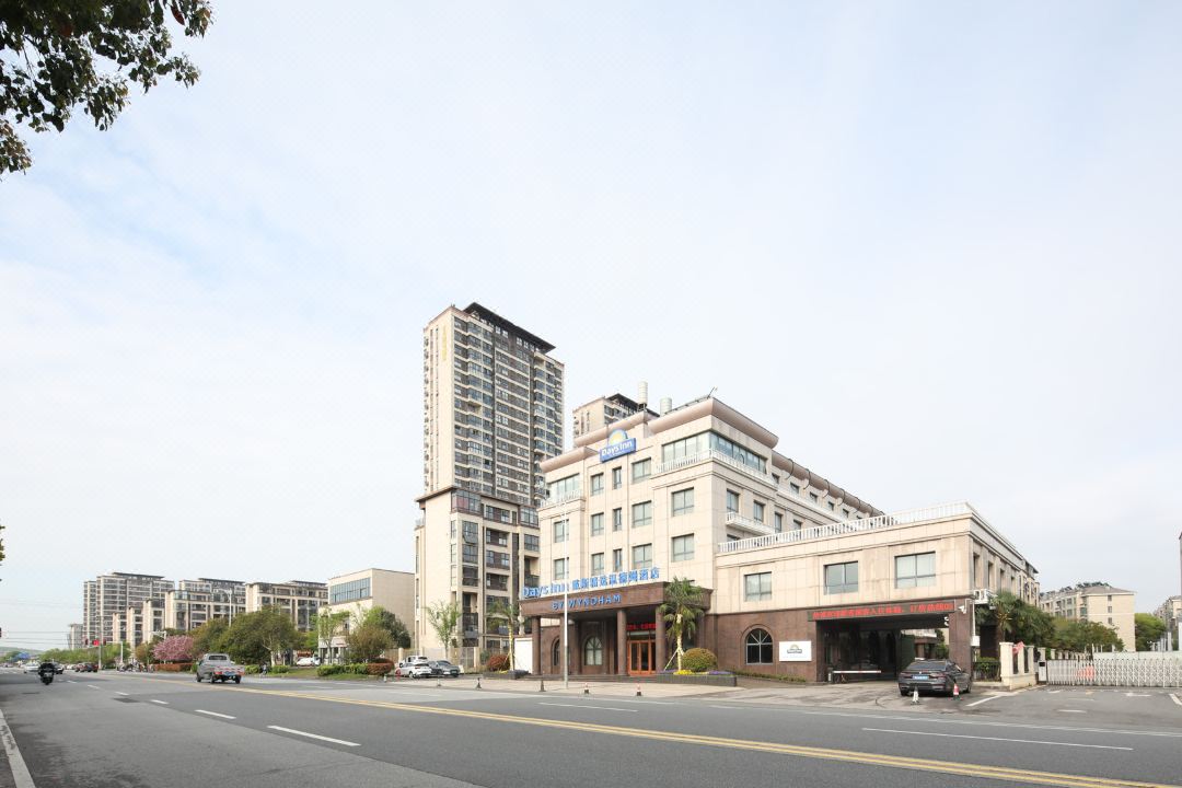 溧水戴斯精选温德姆酒店外观