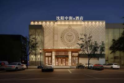 沈阳中街x酒店(故宫中街地铁站店)会议场地封面图