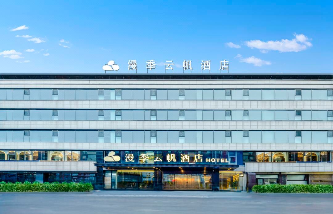 漫季云帆酒店(沈阳铁西广场九路家具城店)外观
