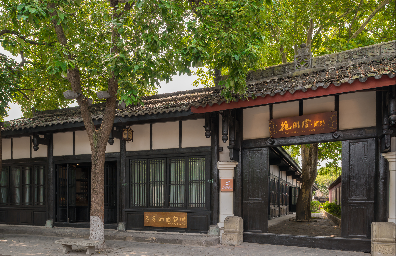 阆中花间堂·阆苑外观
