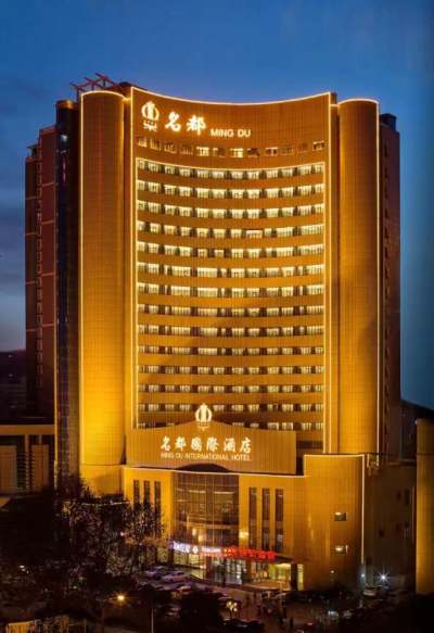 西安名都国际酒店会议场地封面图
