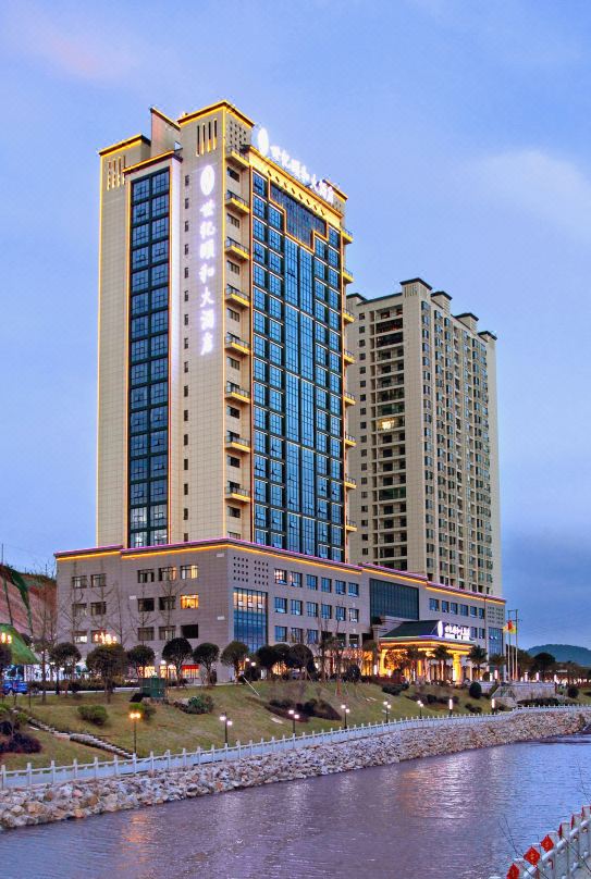 贵阳修文世纪颐和大酒店会议场地封面图