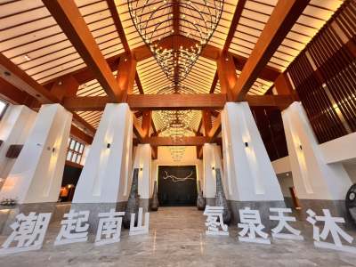 息烽南山天沐温泉酒店大堂