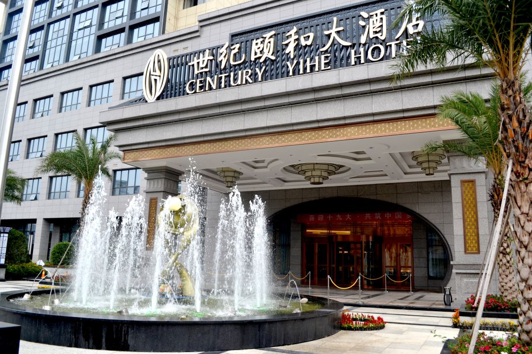 贵阳修文世纪颐和大酒店外观