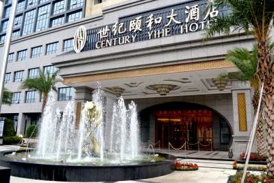 贵阳修文世纪颐和大酒店外观