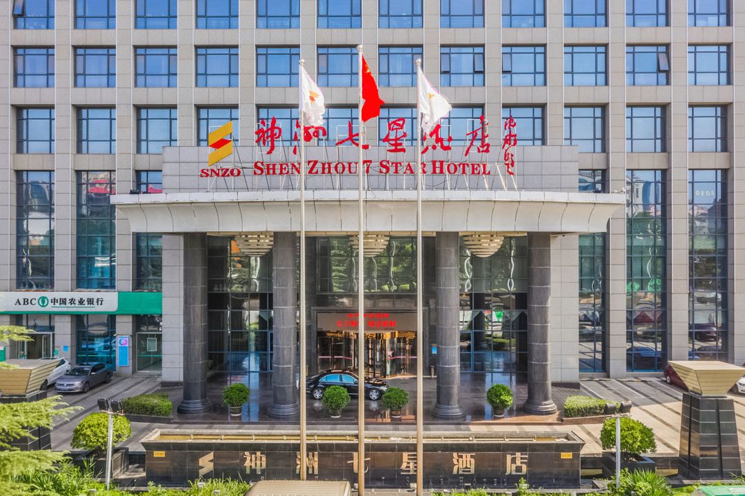 石家庄神洲七星酒店外观