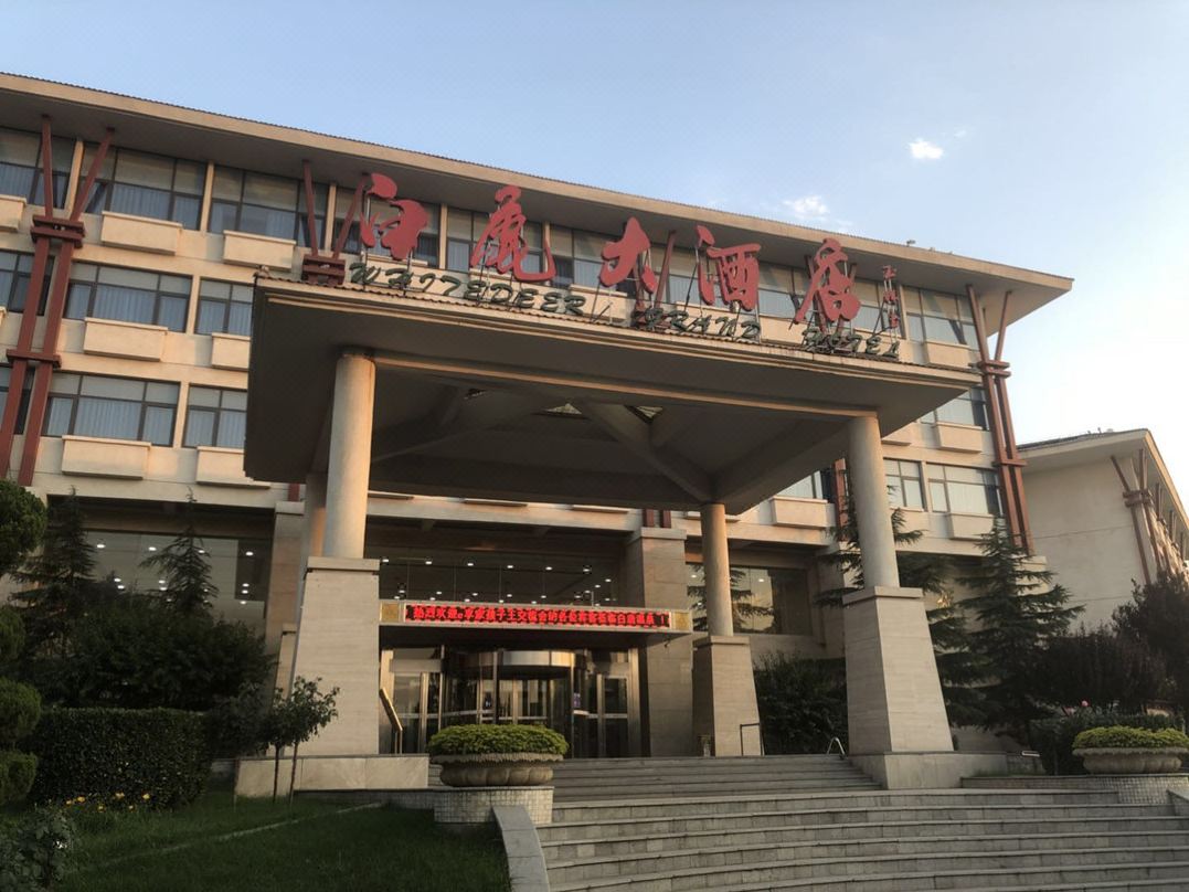 河北白鹿温泉酒店外观