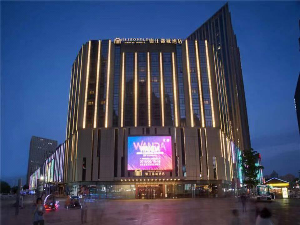 石家庄裕华万达广场锦江都城酒店外观