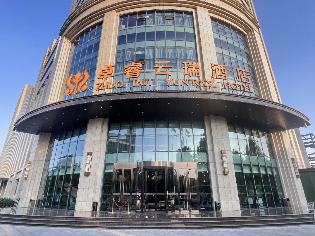 卓睿云瑞酒店(藁城区信誉楼店)外观
