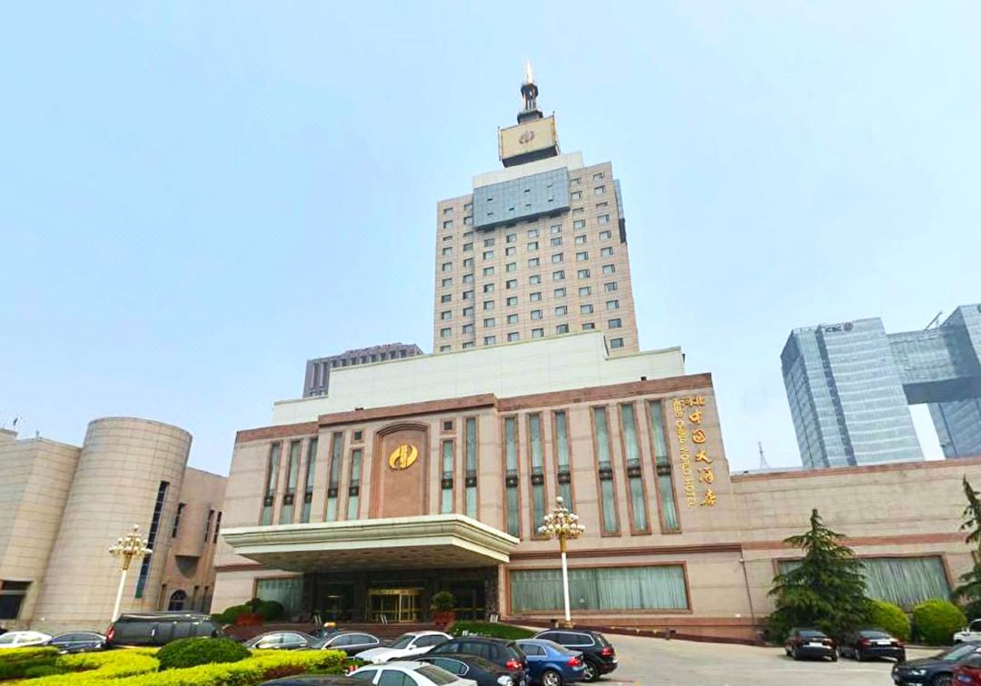 河北中国大酒店外观