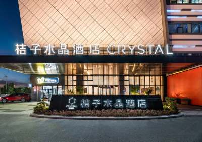 桔子水晶佛山金沙洲金铂天地酒店外观
