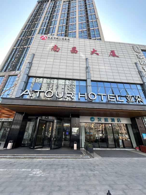 南京站红山动物园亚朵酒店外观