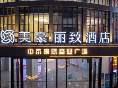 美豪丽致G次元电竞酒店外观