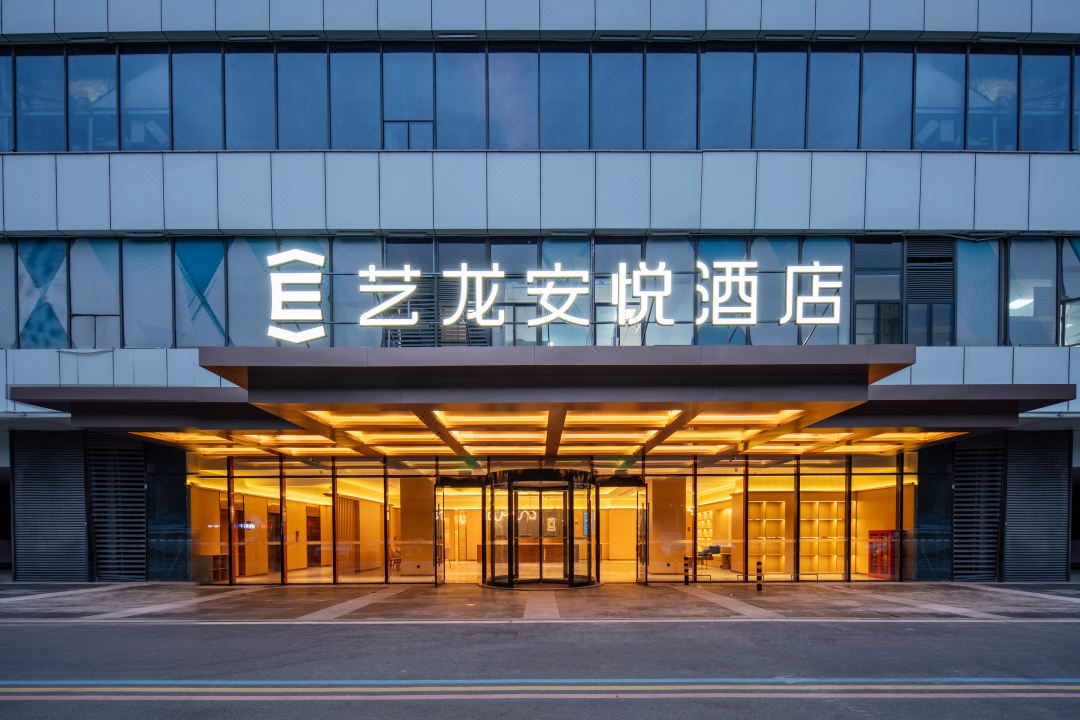 艺龙安悦酒店(无锡火车站梁溪万达店)外观
