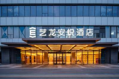艺龙安悦酒店(无锡火车站梁溪万达店)外观