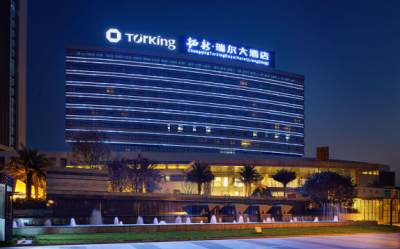 重庆两江瑞尔大酒店会议场地封面图
