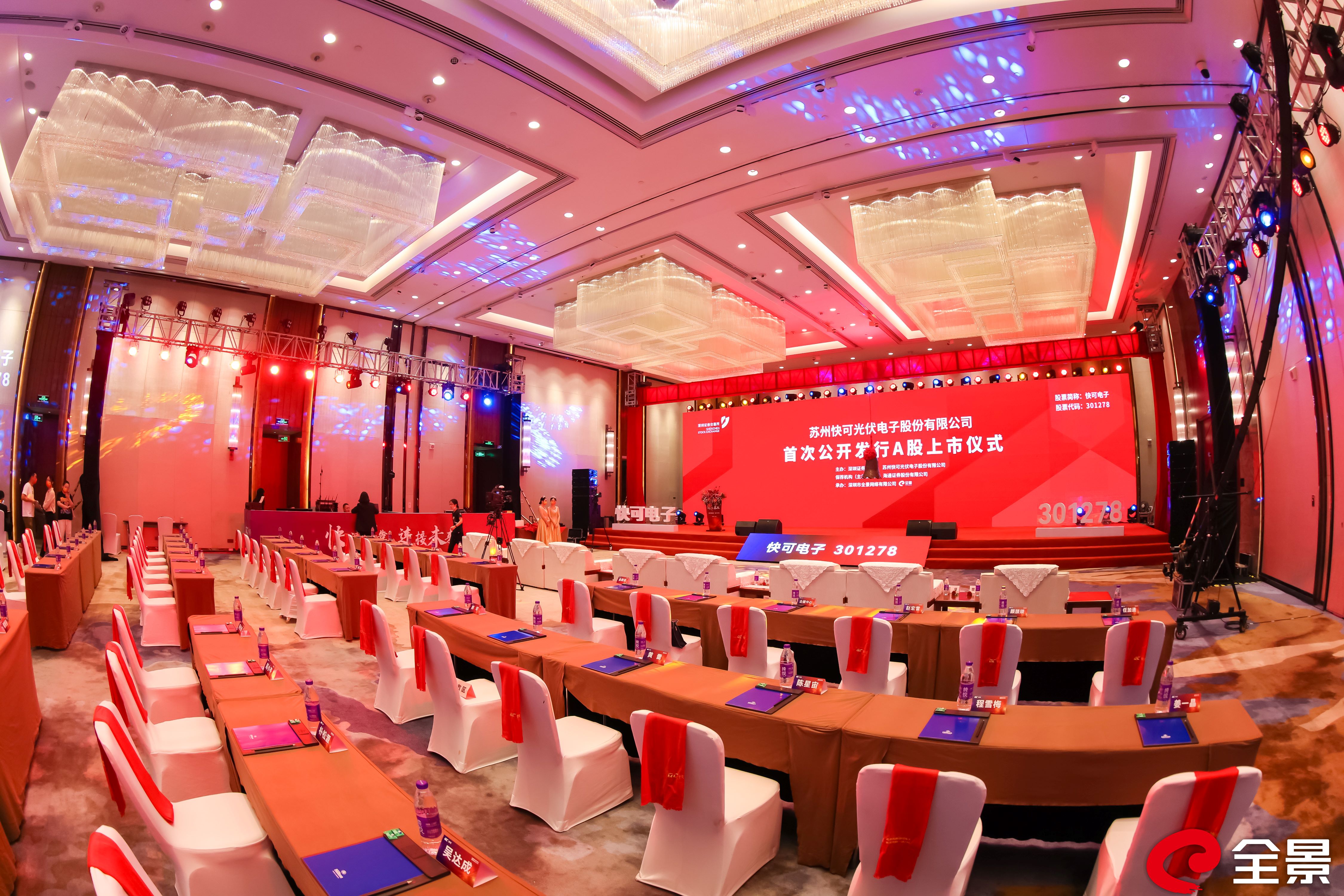 苏州希尔顿酒店大宴会厅1+2/2+3会场图