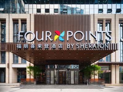 成都高新会展中心福朋喜来登酒店外观