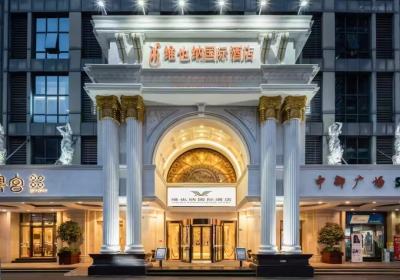 武汉维也纳国际酒店武汉解放大道同济医学院店会议场地封面图