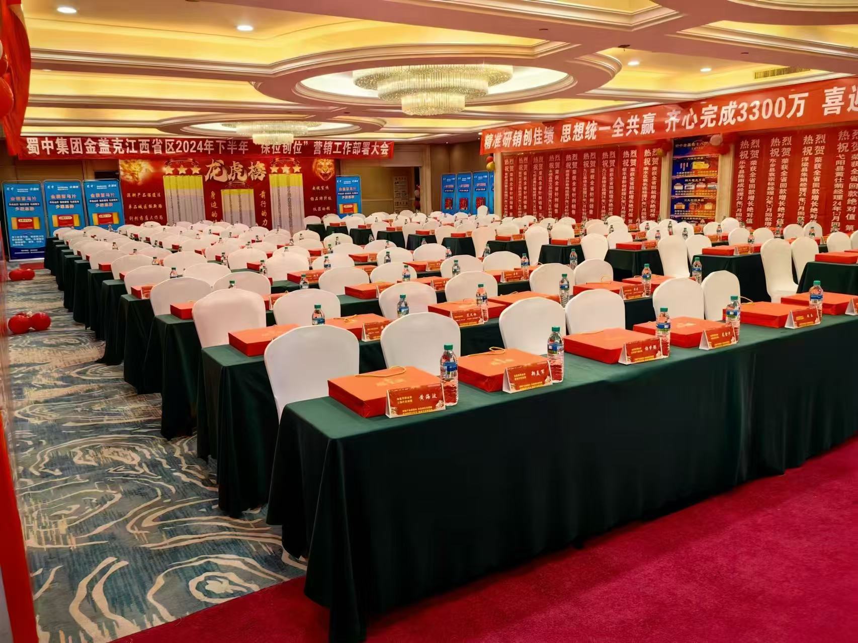 维也纳智好酒店南昌井冈山大道店会议厅