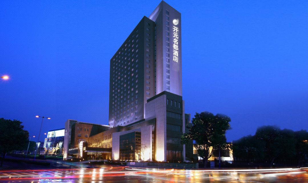 天津滨海新区瑞湾开元名都酒店会议场地封面图