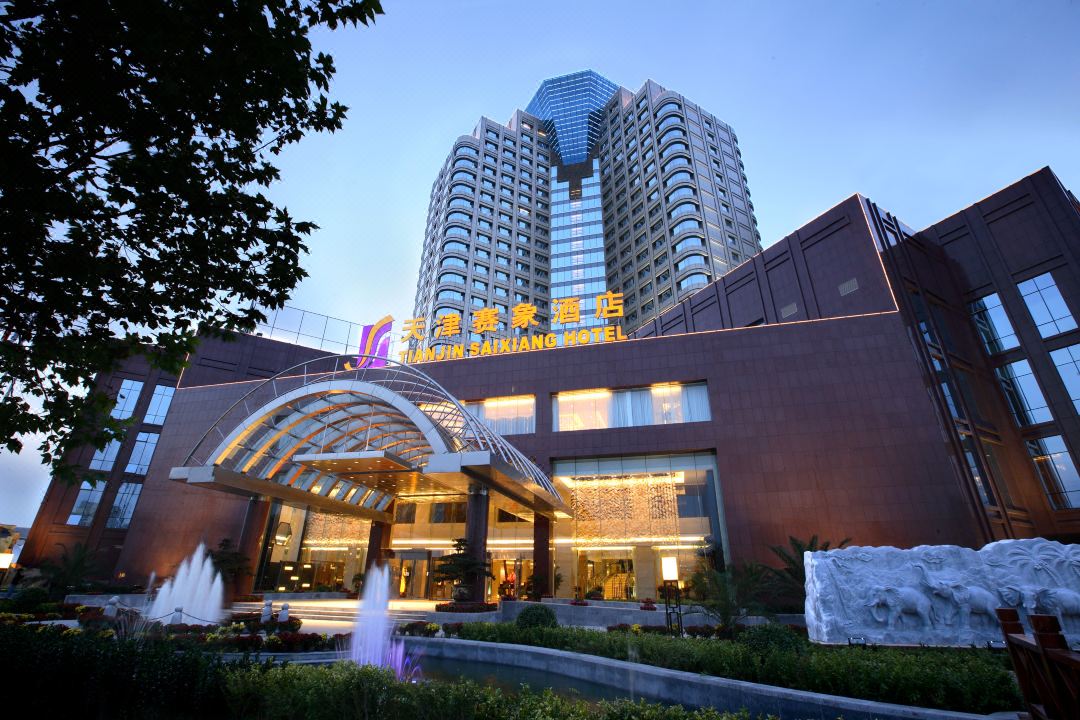 天津赛象酒店外观
