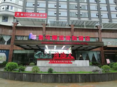 皇马椰海国际酒店外观