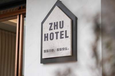 雅筑酒店会议场地封面图