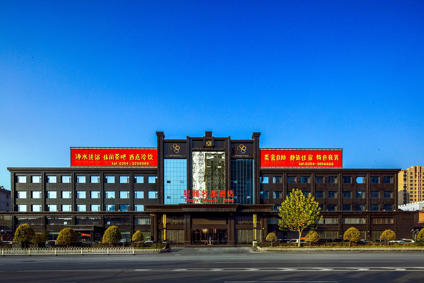 晋中星雅名都酒店会议场地封面图