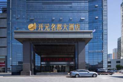 青岛开元名都大酒店外观