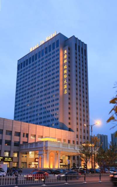 海安王府邦瑞国际大酒店会议场地封面图