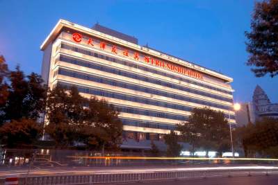 天津友谊宾馆会议场地封面图