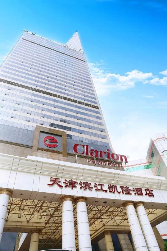 天津滨江凯隆酒店会议场地封面图