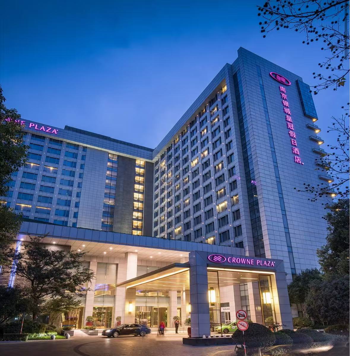南京银城皇冠假日酒店会议场地封面图