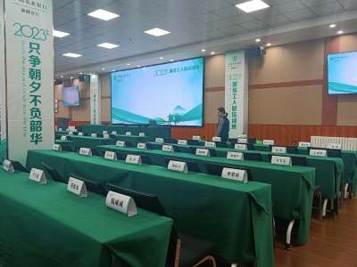 乌鲁木齐博文酒店会议厅