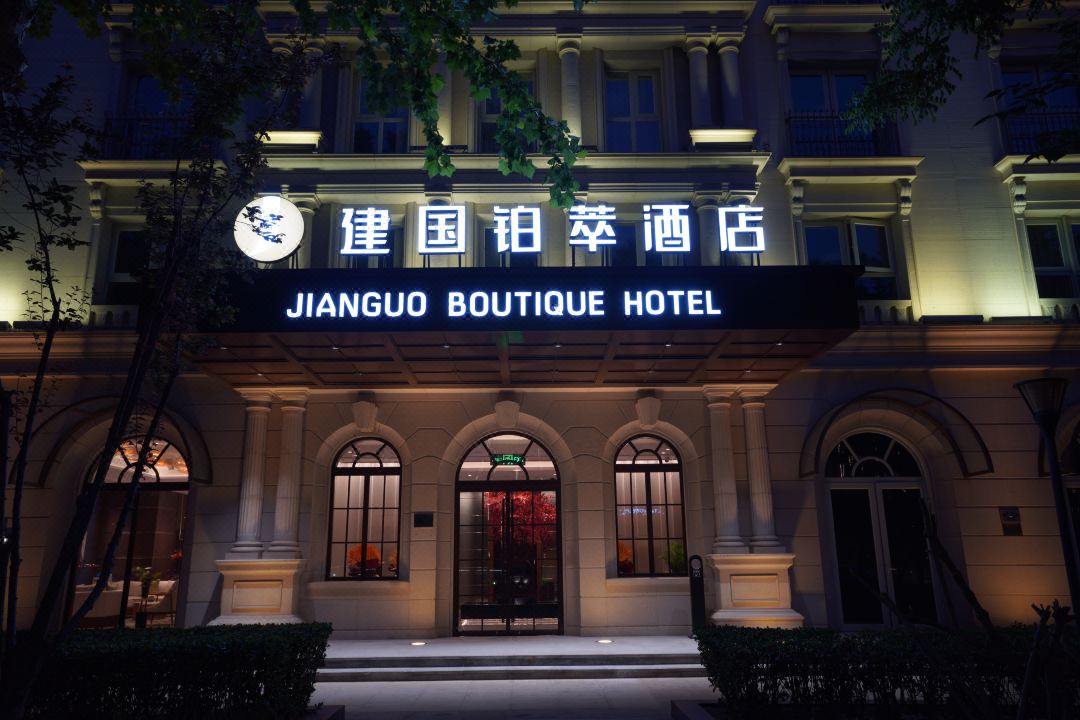 建国铂萃酒店(天津之眼店)外观