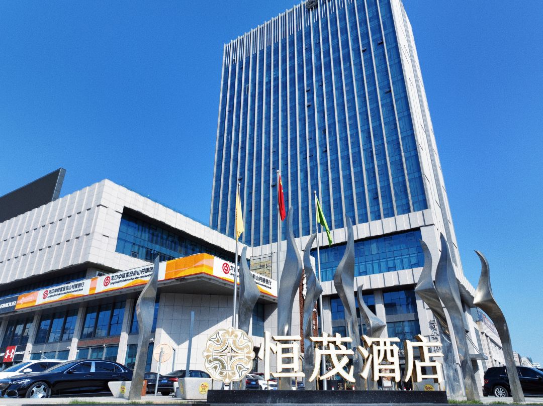 龙口恒茂酒店外观