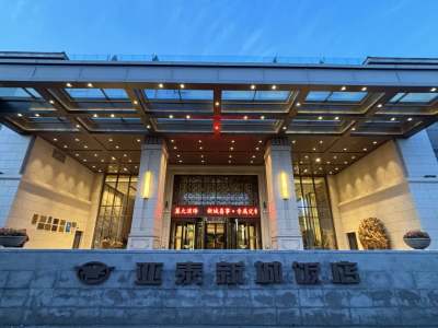 长春亚泰新城温泉饭店会议场地封面图