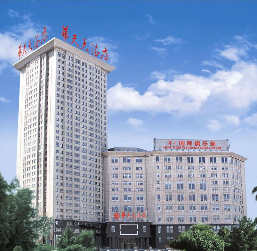 长春华天大酒店会议场地封面图