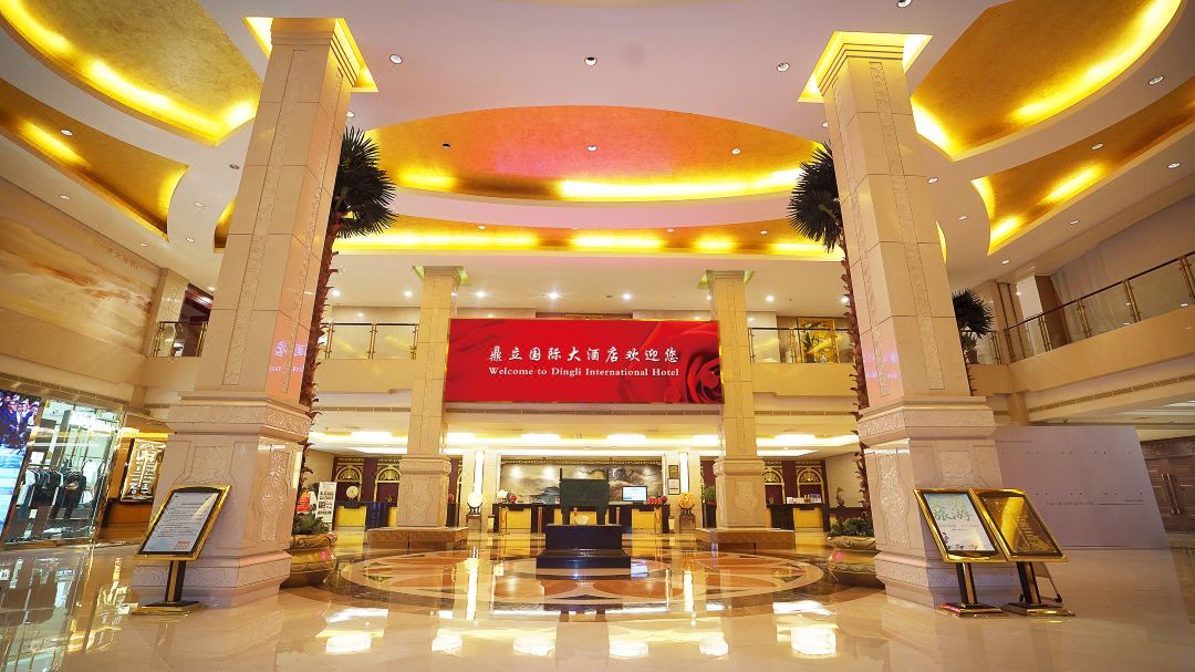 淮安鼎立国际大酒店大堂